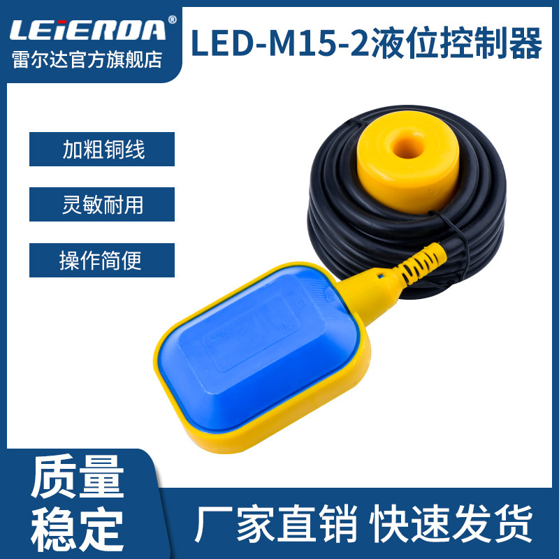 The Rearda Water Level Controller Float Switch Sensor is pumped by the industrial household