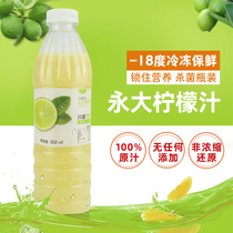 Taiwan Yongda Frozen Lemon Juice 950ml Pure lemon juice puree Just juice coco Happy Lemon