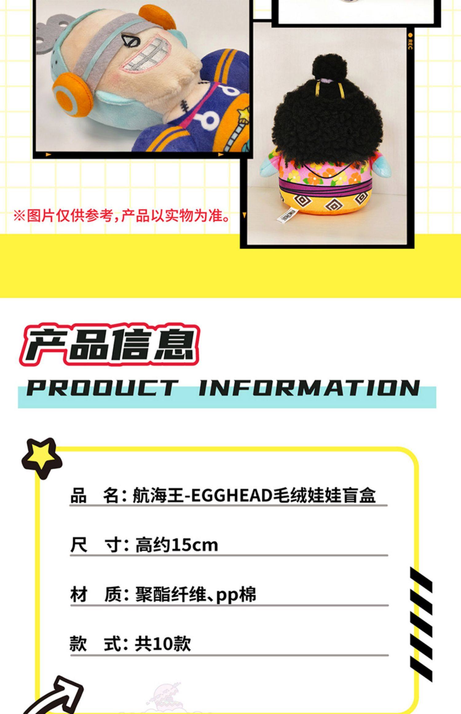 15cm Official One Piece Chopper Nami Sanji Plush Doll Blind Box