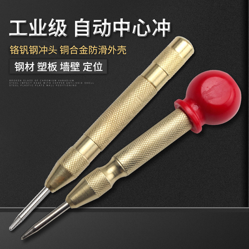 Semi-automatic center punching sample punching Tip punching Fixed-point punching Cone impact needle fixed-point punch Alloy steel chisel eye punch