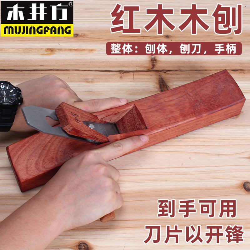 Planing Knife Planing Wood Planing Tool Big Full Suit Carpenter PUSH PLANING HUG SPORES SMALL PUSH HAND WOOD GOUGING
