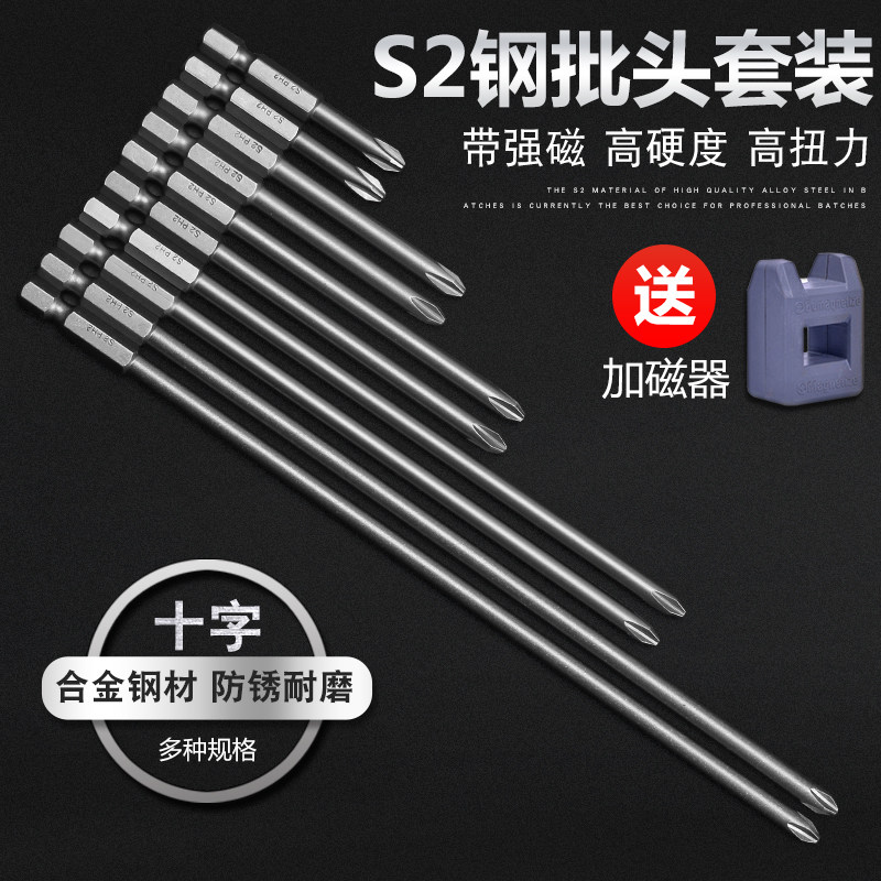 Cross electric hexagon socket head pneumatic batch electric screwdriver cross wind electric drill batch head set