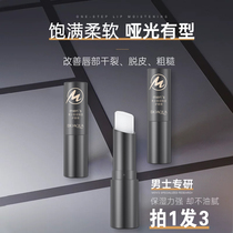 Vaseline lip balm for autumn and winter seasons moisturizing moisturizing anti-drying diluting lip lines exfoliating dead skin only for men