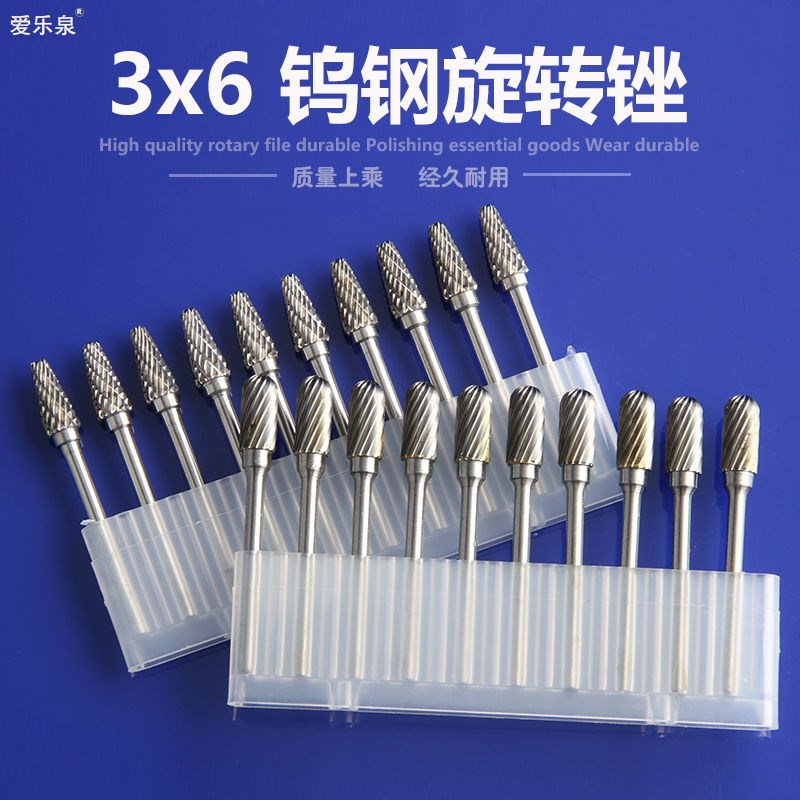 Carbide rotary file 3x6 tungsten steel grinding head Electric milling cutter Woodworking root engraving reaming metal grinding head
