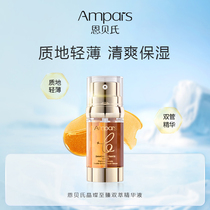 Enbeis Crystal Ultimate Double Extract Essence Rejuvenation Gold Double Tube Time Bottle