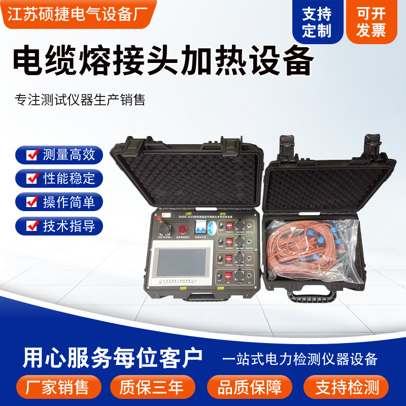 Cable Fusion Machine 10Kv High Voltage Cable Middle Head Fusion Heating Instrument 35Kv Fusion Equipment Host Instrument Cable Fusion Machine 10Kv High Voltage Cable Middle Head Fusion Heating Instrument 35Kv Fusion Equipment Host Instrument