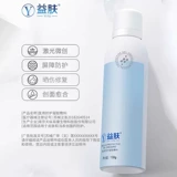 益肤 Прозрачный гель, послеоперационный лечебный спрей с гиалуроновой кислотой