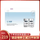 益肤 Прозрачный многофункциональный восстанавливающий лиофилизированный порошок с гиалуроновой кислотой, успокаивающий увлажняющий питательный осветляющий набор, омоложение кожи, против морщин