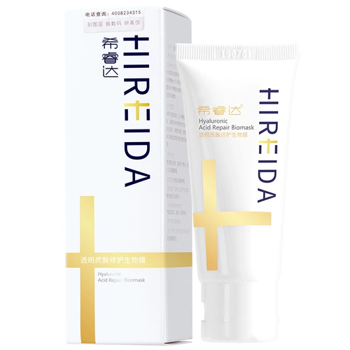 希睿达 Ремонт гиалуроновой кислоты биопленка 30 г чувствительная кожа послеоперационная поверхность кормления красное зуд
