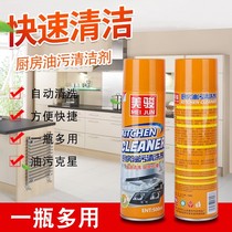 Meijun 6th generation multi-function cleaner to remove heavy oil artifact Kitchen universal pot bottom cleaning agent Wash-free Meijun