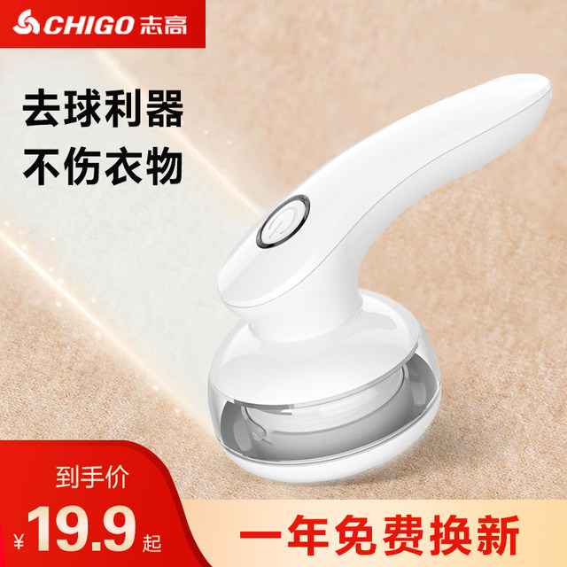 ເຄື່ອງນຸ່ງຫົ່ມກໍາຈັດຂົນ pilling trimmer rechargeable ເຄື່ອງນຸ່ງຫົ່ມຄົວເຮືອນ shaving ບານເຄື່ອງ shaving machine ball removal artifact