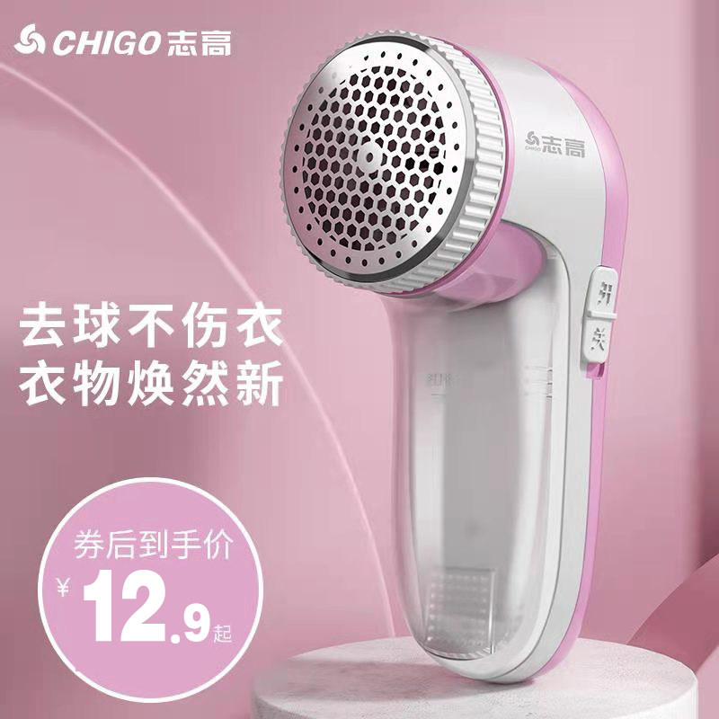 Shave machine clothes go to hair-ball trimminger clothing to go to the ball deity and scrape the hair Home rechargeable hair removal machine