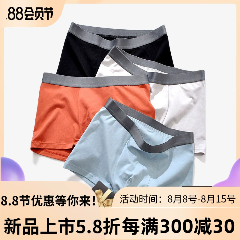 Đơn giản màu kẹo quần lót nam boxer cotton tinh khiết thanh niên thoáng khí giữa eo liền mạch cộng với kích thước quần boxer 230 kg - Eo cao