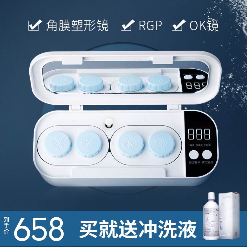 Corneal plastic mirror automatic cleaner RGP hard contact lens cleaner OK mirror electric removal protein machine