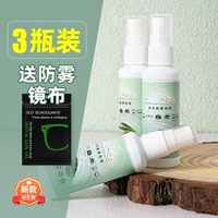 Новые 3 бутылки [отправка туманной зеркальной ткани]