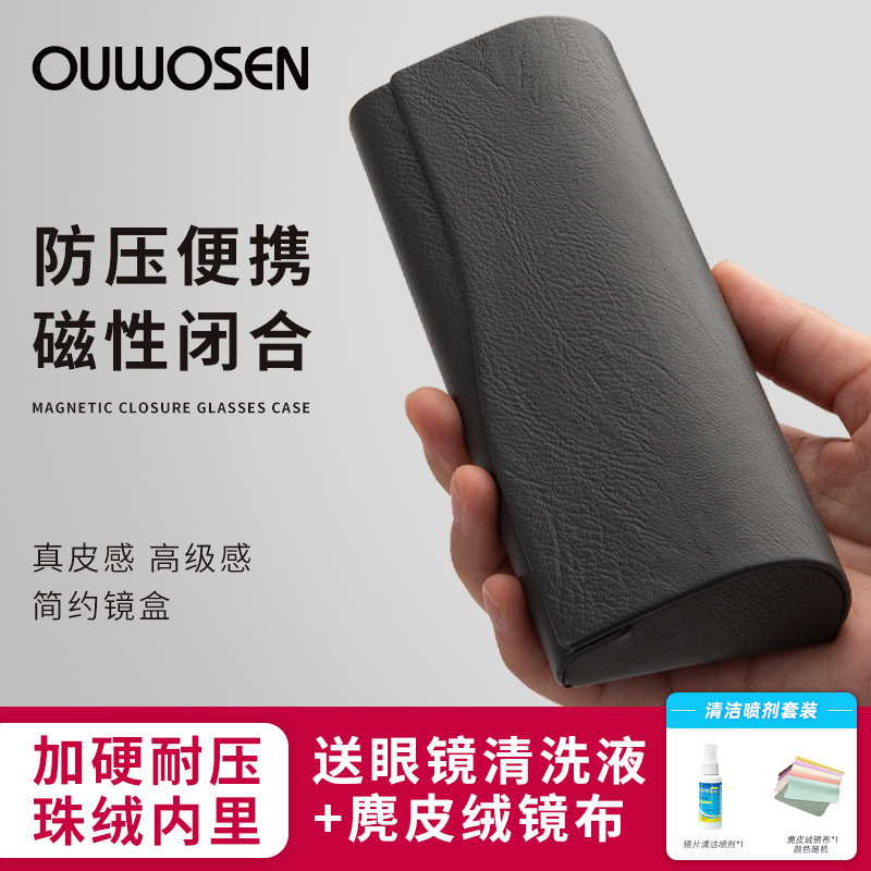 Glasses Case with a High-End Feel for Men and Women, Portable Anti-Pressure Sunglasses Case for Students with Nearsightedness, Automatic Closing