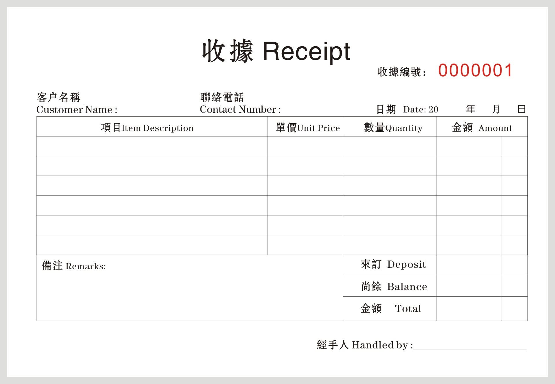 中英文編號收據單港澳深繁體收款票據本外貿港式多欄手寫收據定製