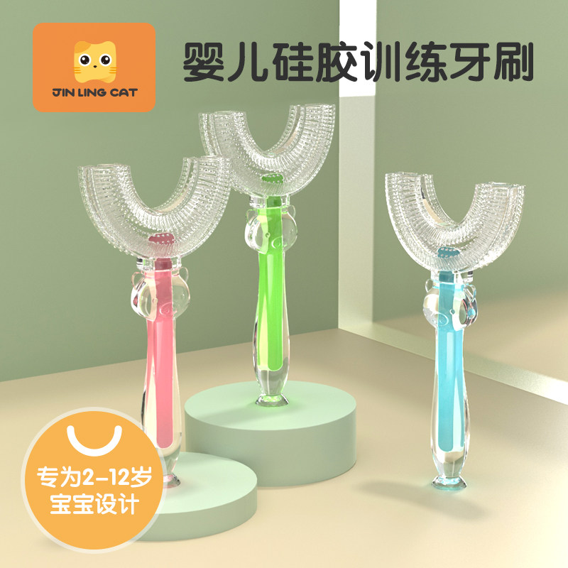 Children's toothbrush U-shaped manual baby 2-6-8 years old children brushing and cleaning teeth artifact toothpaste toothpaste set