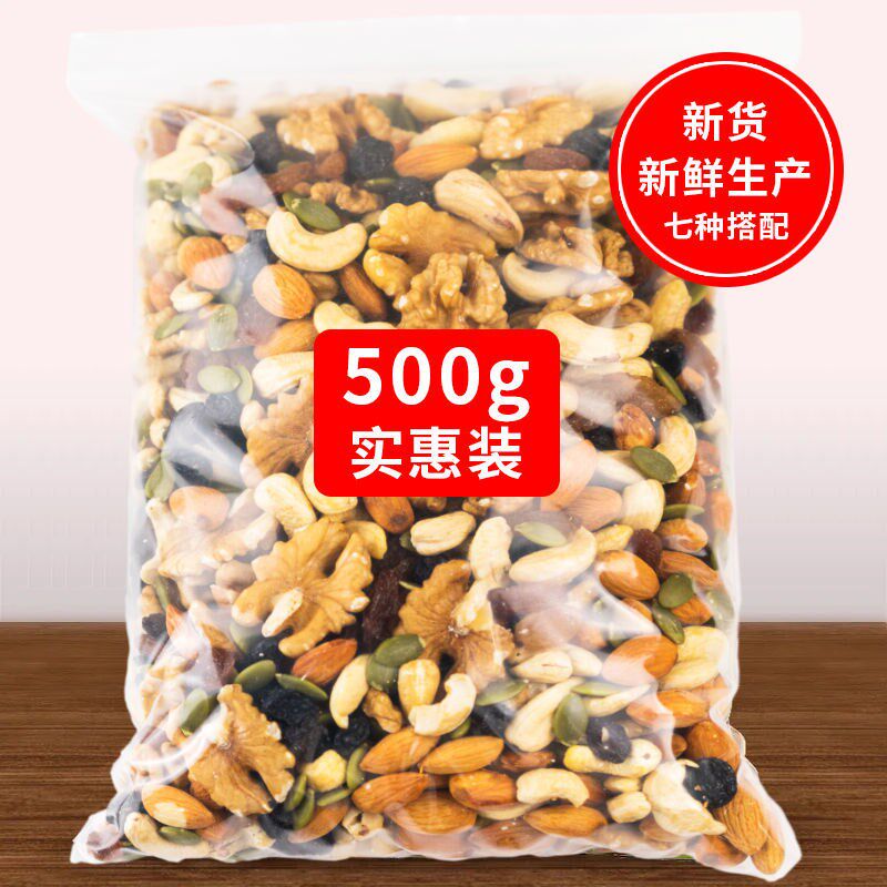 Small snacks that can be eaten during the weight loss period Weight Loss Zero Mouth Nut Pregnant Women Children Dried Fruits Snack Shkinuhito