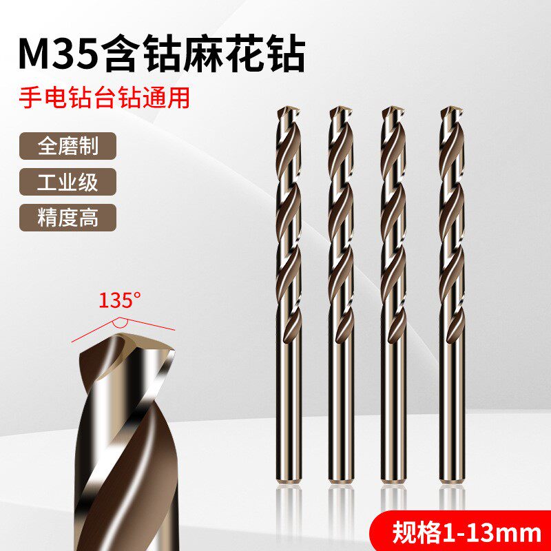 Cobalt-containing twist drill bit large full-punched steel ultra-hard alloy swivel head punching drill iron plate stainless steel special drill
