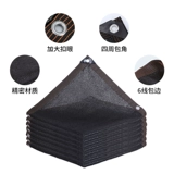 Затенение сети шифрование и толстый солнцезащитный крем сетка черный балкон цветочный сельскохозяйственный сельскохозяйственный солнце.