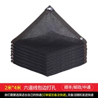 Шесть проводных ударов (90%экранирование) [2 метра*4 метра]