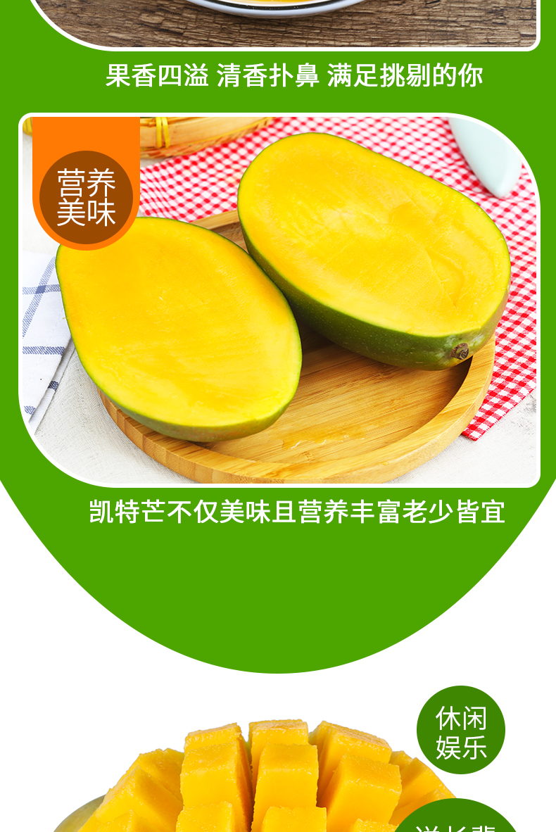 四川 凯特芒 净果9斤 单果250-500克 图6