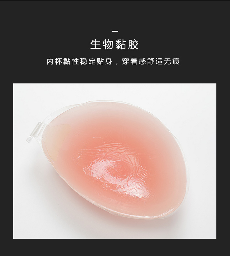 Miếng dán áo ngực vô hình silicone Cô dâu nữ sử dụng ảnh cưới để tập hợp những bộ ngực nhỏ và làm dày thêm đồ lót ngực ~ - Nắp núm vú