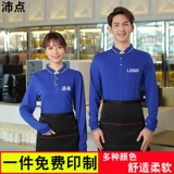 Отец -официант, работа, долго, горячий горшок, ресторан, гостиница, молоко, чай, бургер для питания, фаст -фуд, фаст -фуд,