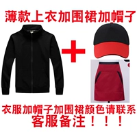 Тонкий фартук, юбка, шапка