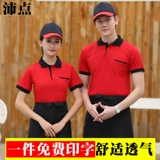 Официант, работающий официант, работающая одежда короткая -Короткая отель Hot Hotpot Fast Fast Fast Fast Food T -Form Summer Hotel Restaurant