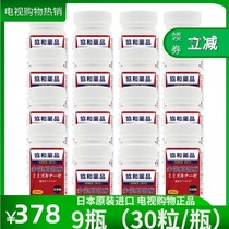 Japan Concord Medicines Earthworm Kinase Japan Concord Chasaurus 9 Bottle * 30 Bottle Guarantee