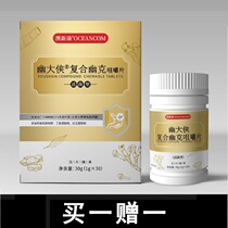 ANZs Great Mans Compound Humor chewy chewy piece TV with the same subsection Roys lactobacilli door stomach OShinkang