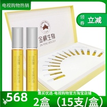 Jinfenglu Yuanbao maple seed oil nervonic acid Maintenance Group 2 boxes 30 TV shopping 236675