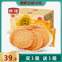 Grain Long Xylitol Yam Walnut Sesame Pieces 410g TV Same Snack Snacks Traditional Old Pastry