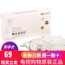 Harvey Clear Wind Compound Sunflower Disc Peptide TV Tongan Jilin University R&D Aches And Feet 10 Bag Box