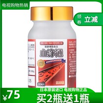 Japan Original shipment SUMUTOYA BLOOD NET PASS ORIGINAL Imported 1 Bottle 30 Vial TV Promise