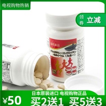 Japan imported Concorde nine-in-one osteoprotegerin large VIP group small low molecular Protection Joint 30 bottles