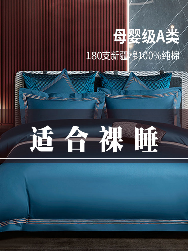 Pure crown light luxury 180 long-staple cotton four-piece set Cotton pure cotton 100-bed single quilt cover Bed Li European bedding