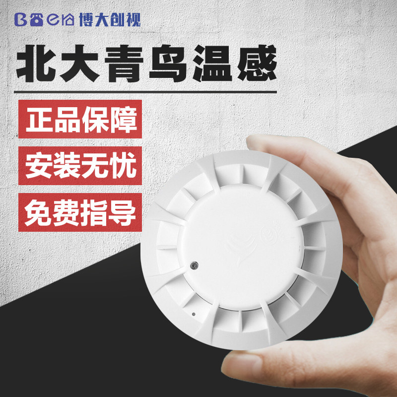 Temperature sensing JTW-ZD-JBF-4111 replaces JTW-ZD-LN3110 North Blue Bird point temperature detector