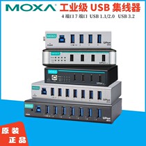 MOXA Mosa 4 7-port industrial USB hub UPort 204 207 A UPort 404 407 A