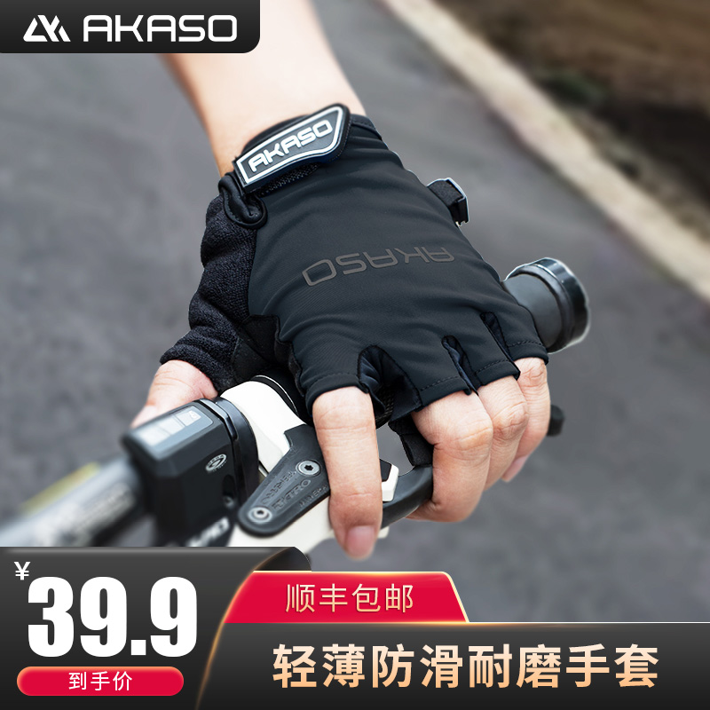 AKASO bicycle riding gloves half-finger anti-skid shock-absorbing mountain bike road bike short-finger sports fitness
