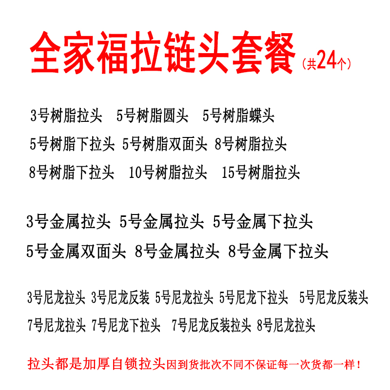 Zipper accessories Luggage down jacket Universal pull head No 5 8 Clothes Nylon metal detachable zipper head Zipper head