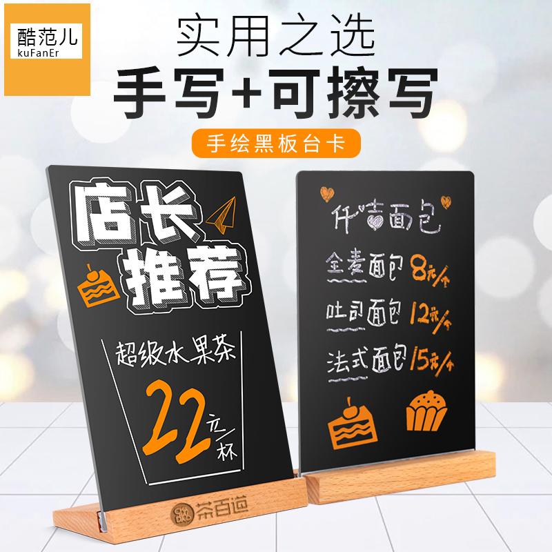 Cool Fan Bar Vertical Small Blackboard Shop Handwritten Price Display Board Menu Board A4 Small Blackboard Billboard Meal Board