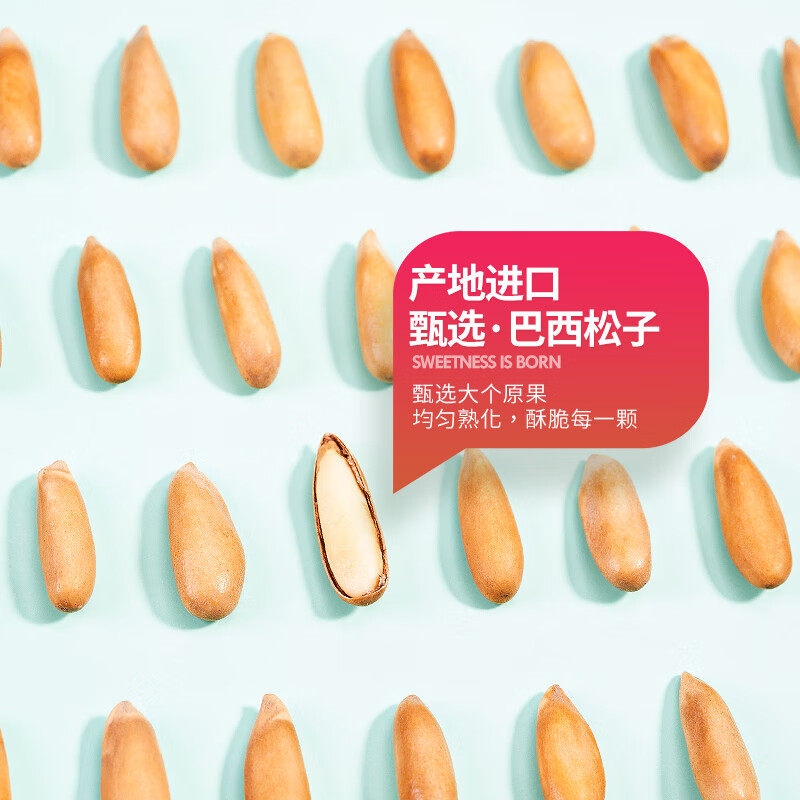 巴西松子新货手剥大颗粒,孕妇也能放心吃的坚果零食!-芝麻饼/芝麻片-淘宝好物网