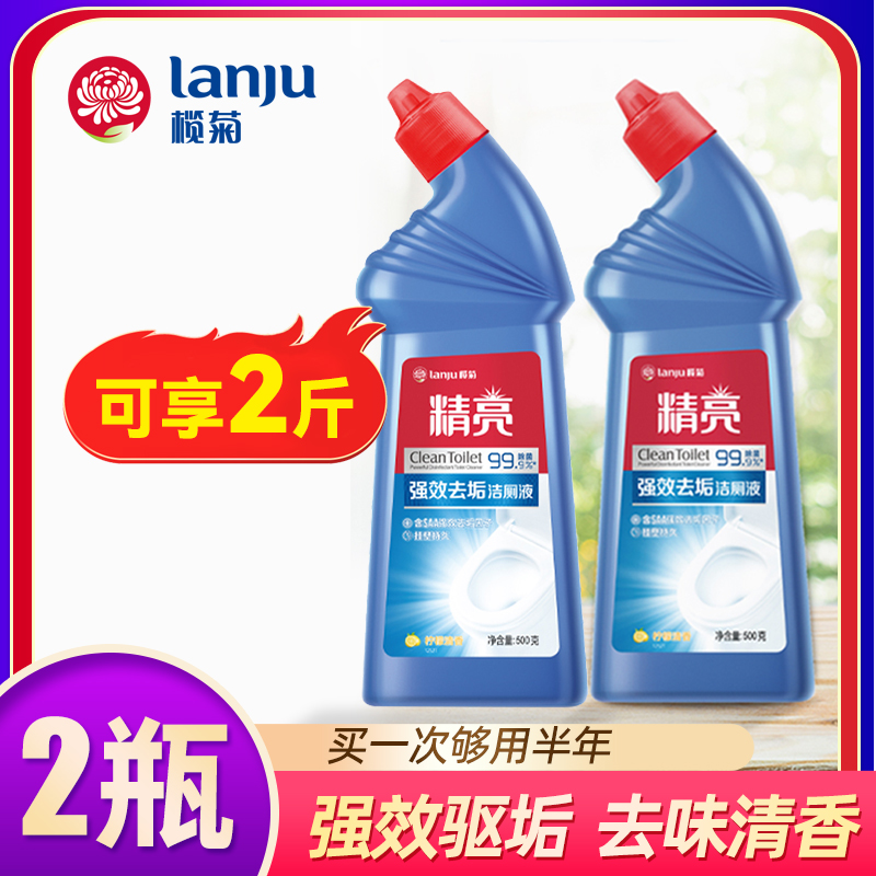 Rugby Clean Toilet Hearse Toilet Deodorising Descaling Descaling Toilet Detergent DETERGENT LIQUID PURIFYING MAKEUP ROOM 2 BOTTLES