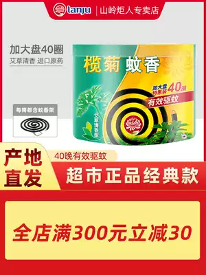 Olive chrysanthemum mosquito coils Household mosquito repellent wormwood fragrant wholesale incense mosquito coils tray 1 box free bracket