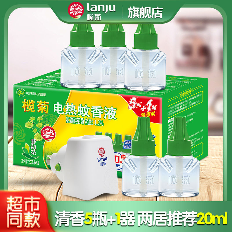 Rukiku Wild Chrysanthemum Electric Mosquito Coil liquid plug-in electric domestic mosquito repellent anti-mosquito mosquito repellent Mosquito Repellent supplement Heater Wholesale