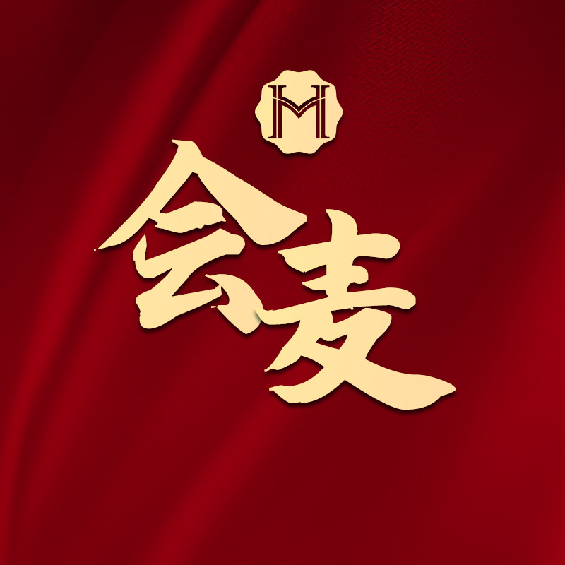 会麦奢侈品回收