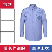 Синяя рубашка